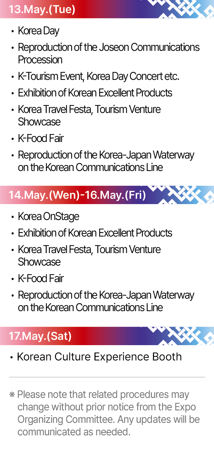 expoPorgramEvent
